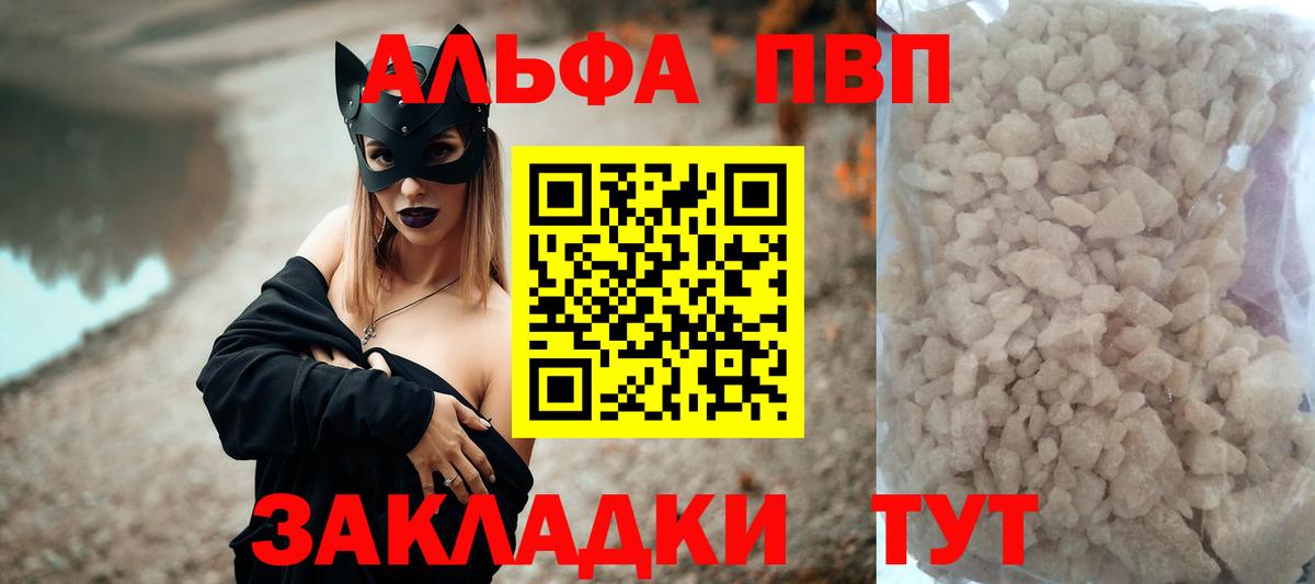 А ПВП VHQ  Alpha-PVP СК КРИС  Alpha PVP VHQ  Вход с VPN  Михайловка 