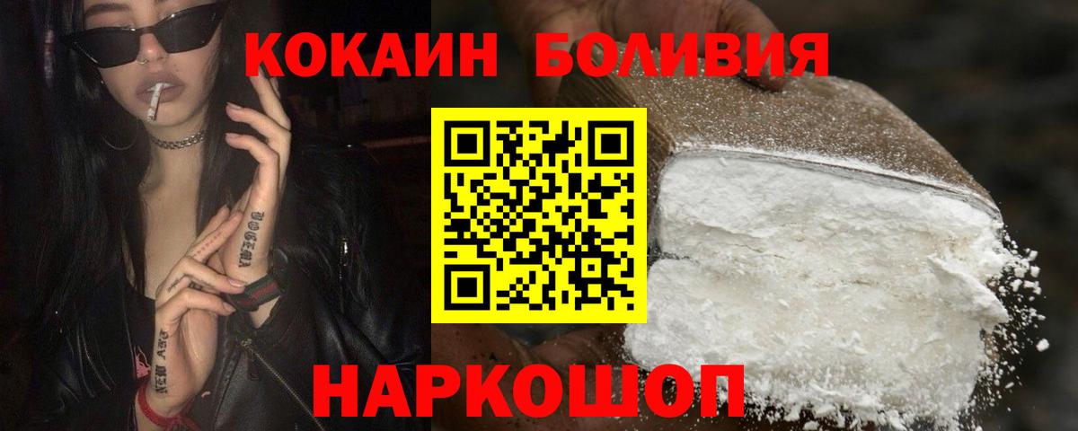КОКАИН Перу Михайловка