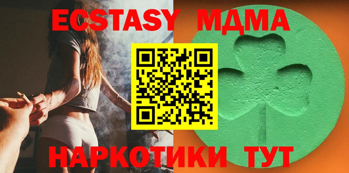 Экстази 99%  Вход с VPN  Михайловка  Экстази VHQ 