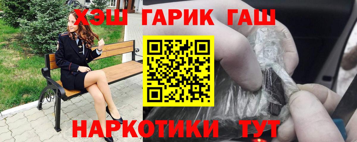 Гашиш гашик  Вход с VPN  ГАШ Cannabis  Михайловка 