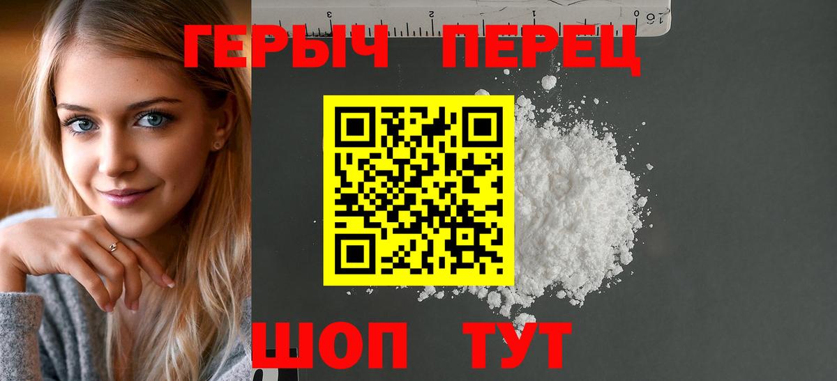 Михайловка  Героин гречка  Вход с VPN 