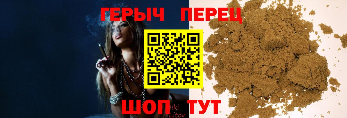 ГЕРОИН белый Михайловка