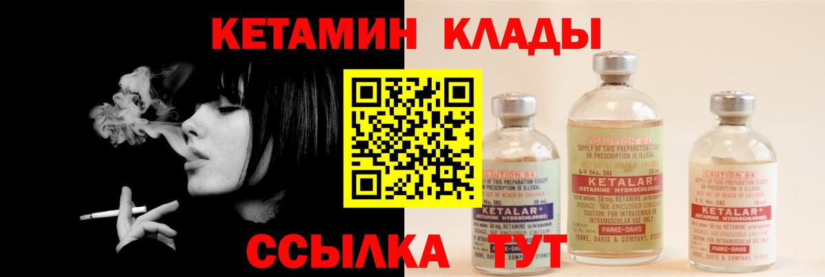 КЕТАМИН VHQ Михайловка