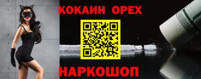 кокаин Гусев