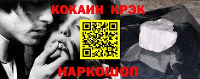 кокаин Гусев