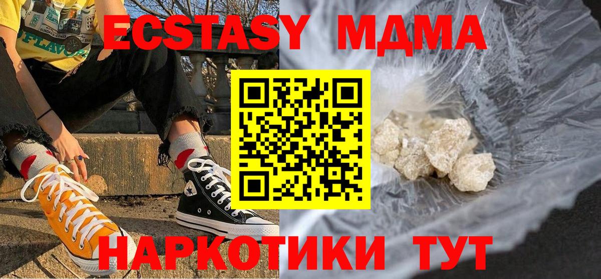 MDMA  МДМА Molly  Вход с VPN  Михайловка  МДМА Molly 