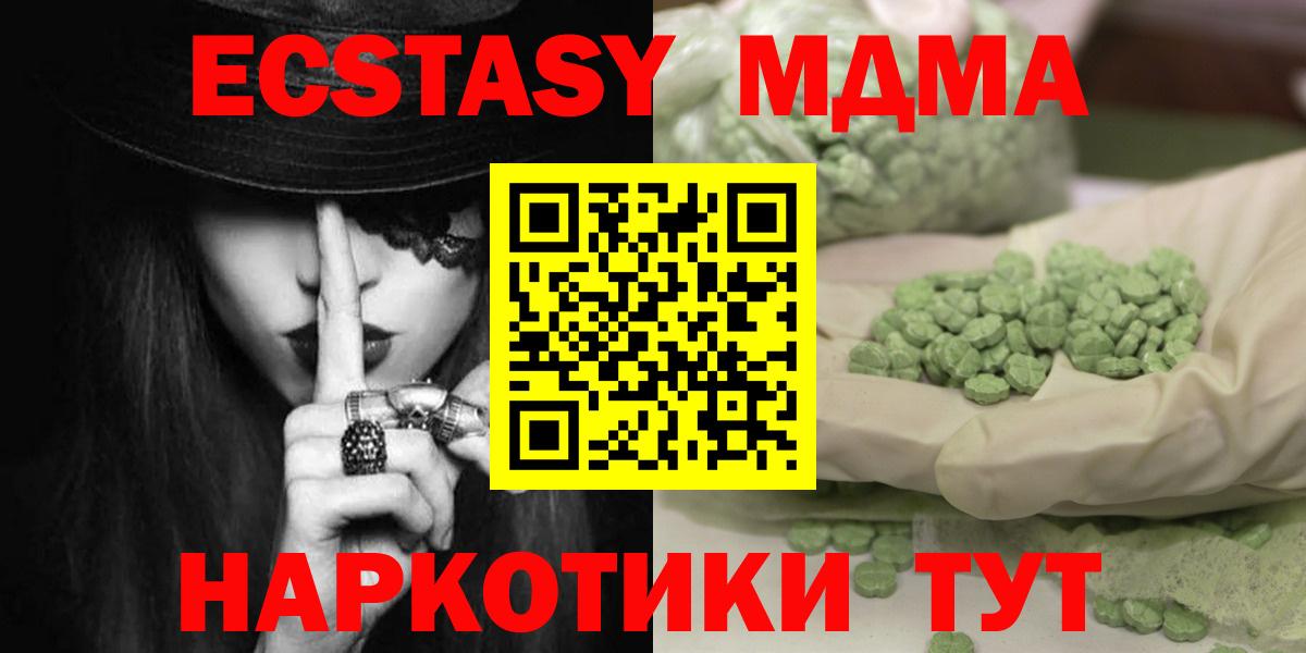 МДМА молли Михайловка