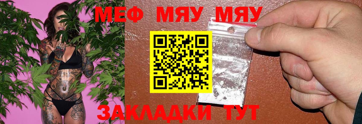 Меф 4 MMC  Мефедрон  Вход с VPN  Михайловка  где найти   МЯУ-МЯУ VHQ 