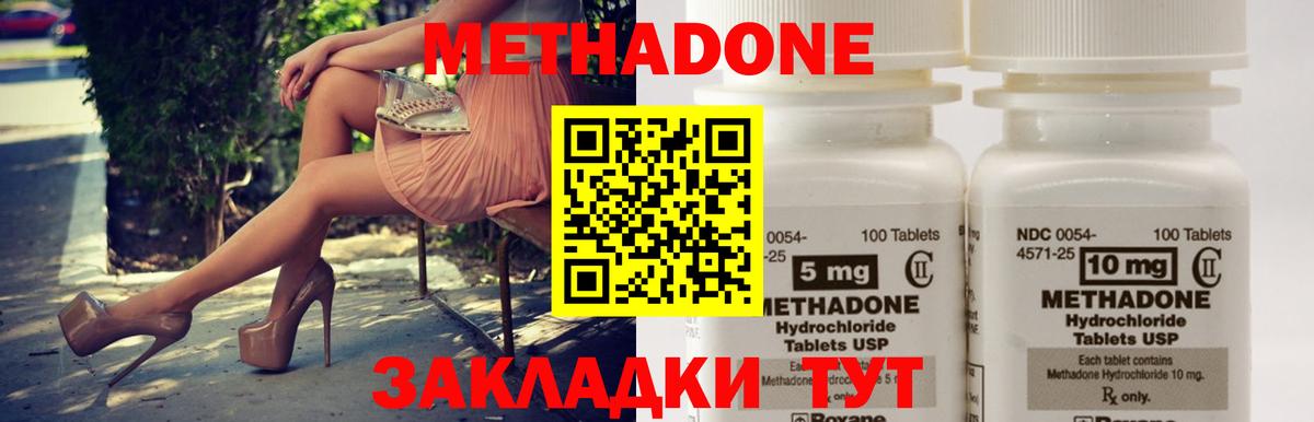 Михайловка  МЕТАДОН methadone  Вход с VPN 