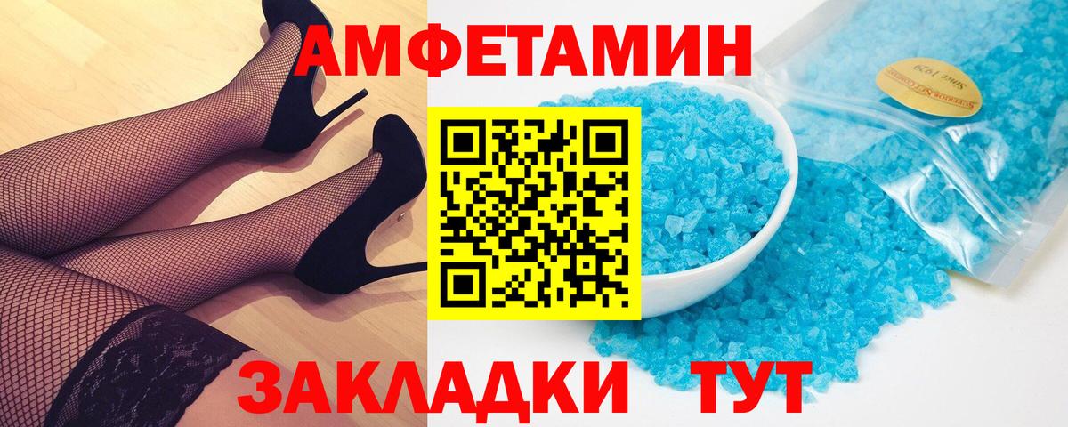 МЕТАМФЕТАМИН витя Михайловка