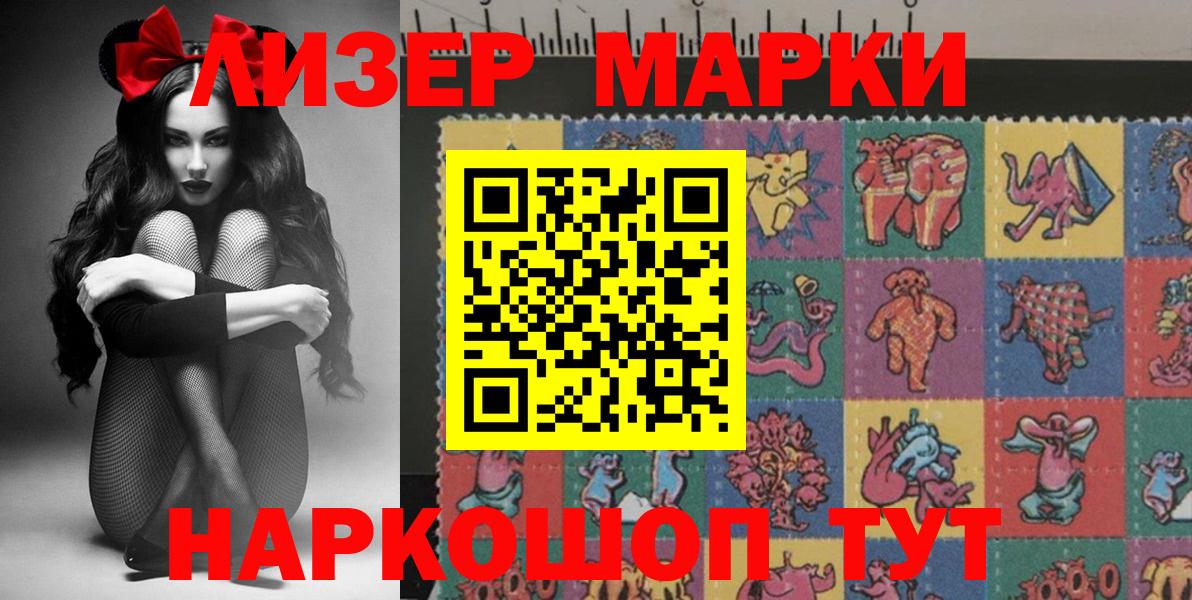 Марки N-bome  Вход с VPN  Михайловка  Марки N-bome 1500мкг  Марки N-bome 1500мкг 